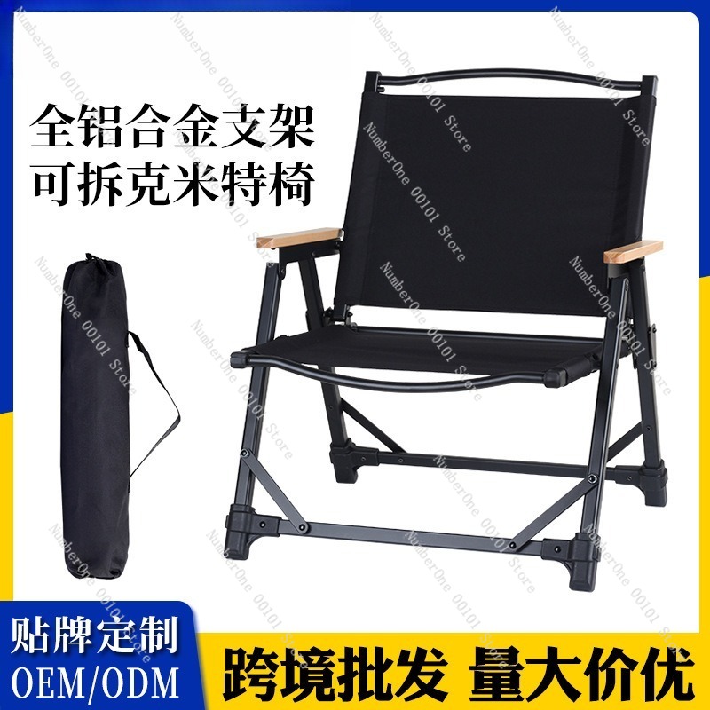 超軽量アルミ合金キャンプチェアポータブル折りたたみピクニック - Outdoor Camping Folding Chairs のレビューと価格